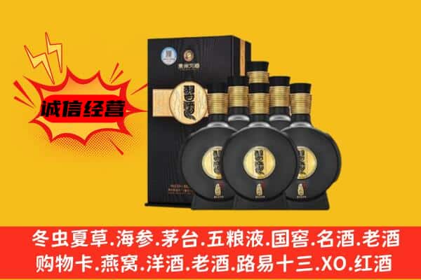 黑河市上门回收习酒价格