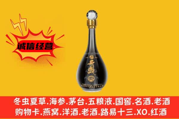 黑河市上门回收西凤酒价格