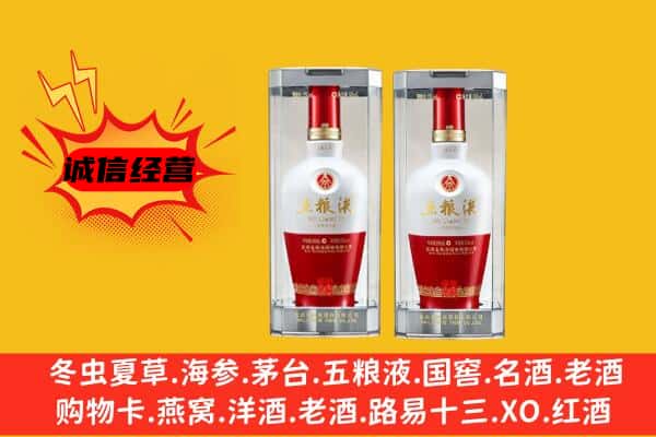 黑河市上门回收五粮液1618价格