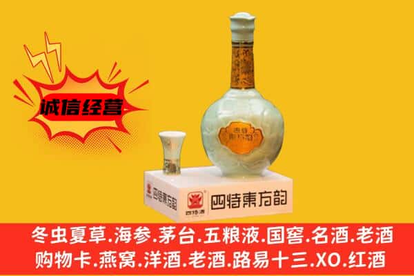 黑河市上门回收四特酒价格