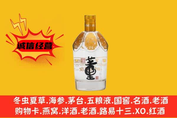 黑河市上门回收老董酒价格