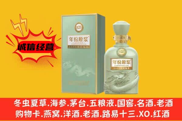 黑河市上门回收古井贡酒价格