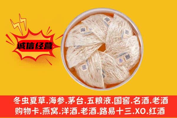 黑河市回收燕窝