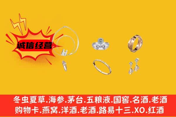 黑河市回收首饰