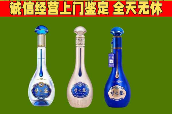 黑河市回收哪些梦之蓝